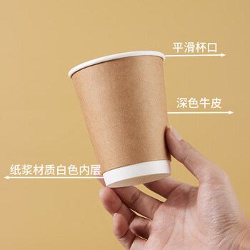 拜杰一次性咖啡杯一次性杯子纸杯豆浆奶茶杯双层带盖热饮杯280ml25只