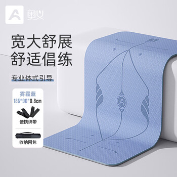 奥义瑜伽垫女士专业加宽90cm加厚8mm健身垫防滑跳绳减震隔音运动垫