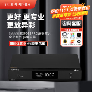 TOPPING影音娱乐- 京东