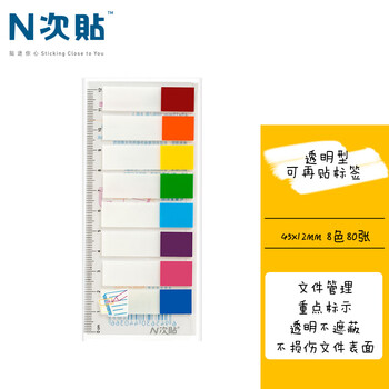 N次贴(STICKN) 80张标头8色荧光膜指示标签贴45*12mm分类索引便利贴记事贴34036 N次贴(STICKN) 80张标头8色荧光膜指示标签贴45*12mm分类索引便利贴记事贴34036