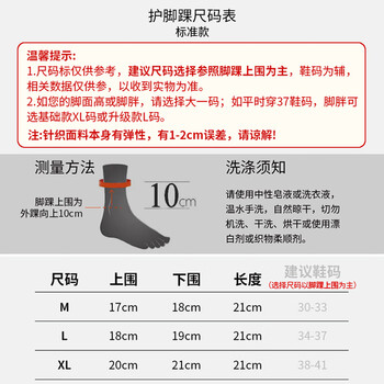 安德玛(UNDERARMOUR)护踝运动保暖 踝关节固定支具 脚踝护具护脚踝套男女防崴脚 L码 安德玛(UNDERARMOUR)护踝运动保暖 踝关节固定支具 脚踝护具护脚踝套男女防崴脚 L码