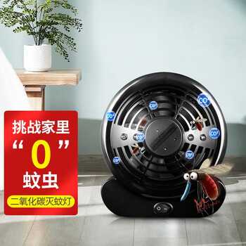 MOSQUITO MAGNET灭蚊灯】MOSQUITO MAGNET美国二氧化碳灭蚊灯家用捕蚊灯