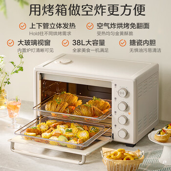 苏泊尔（SUPOR）家用多功能电烤箱38L容量 热风循环空气炸锅蒸汽嫩炸烤 独立加热搪瓷OJ38AK821