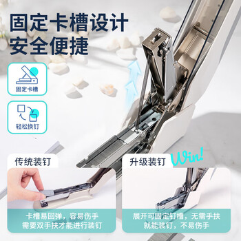 deli办公用品 省力型订书机/订书器 适配24/6(12#)及26/6订书钉  白色 （不含钉）