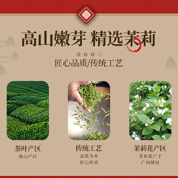 元长厚茶叶中华老字号茉莉飘雪250g特级七窨非遗鲜香型送礼茗茶新茶茉莉花茶