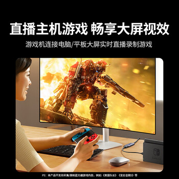 绿联HDMI视频采集卡4K高清输入 PD充电 MS2130适用Switch/PS5电脑手机平板相机游戏抖音直播 转Type-C 
