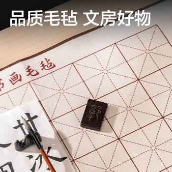 得力书画毛毡 书法国画专用白色毡垫布 初学者写毛笔字垫布 毛毡子 50*70cm(白)(袋) 开学用品