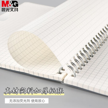 晨光（M&G）A6/80张方格本活力夹记事本笔记本PP封面学习本线圈本方格MPYCKU30 1本装