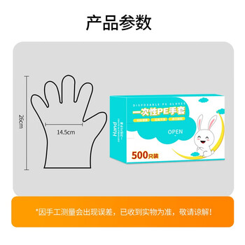 优奥一次性手套500只装新PE加厚防漏食品级餐饮厨房卫生塑料龙虾手套