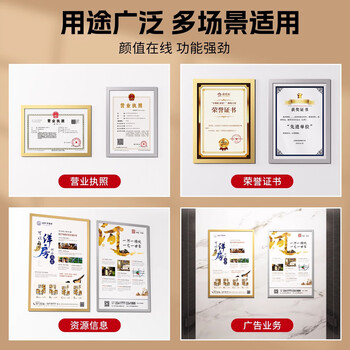 名遇A4磁吸免打孔营业执照框磁性展示贴高透磨砂证件展示专用办公室用磁力相框1个装银色保护套