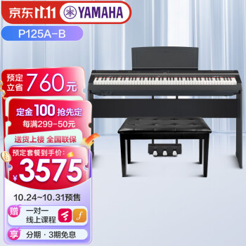 超目玉】 - ヤマハ YAMAHA 新品未開封 P-125B 電子ピアノ - churchmusic.in