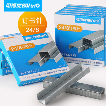 可得优0248订书针加厚订书钉穿透力强耐腐蚀订书机针可订20-50页