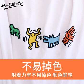 蒙玛特(MontMarte)丙烯颜料8色纺织纤维颜料diy手绘鞋子防水不掉色彩绘画大容量盒装套装VSX-PMHS0022-2