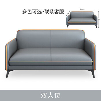 仙踪林办公室沙发银行商务贵宾接待沙发茶几组合SF-015-双人位