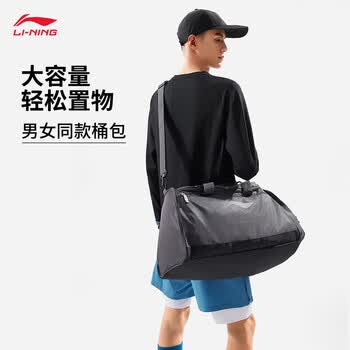 李宁桶包男女同款健身系列时尚运动休闲背包斜挎包ABLV009