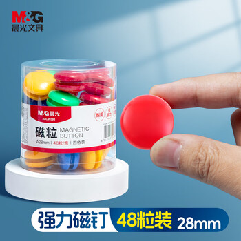 晨光(M&G)Φ28mm强磁粒磁钉 会议白板专用磁扣 办公教学写字板 彩色磁贴吸铁石 48粒装ASC99398 晨光(M&G)Φ28mm强磁粒磁钉 会议白板专用磁扣 办公教学写字板 彩色磁贴吸铁石 48粒装ASC99398