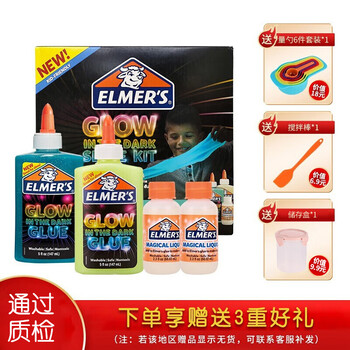 艾默思(Elmer's)史莱姆泥儿童礼盒 水晶泥牛头胶Slime 儿童DIY夜光套装 美国进口 艾默思(Elmer's)史莱姆泥儿童礼盒 水晶泥牛头胶Slime 儿童DIY夜光套装 美国进口
