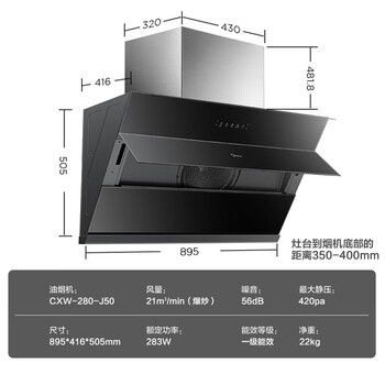 美的j50 q230b油烟机优缺点评测评价