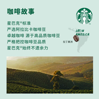 星巴克(Starbucks)精品冻干黑咖啡随星杯2.0美式+拿铁之选 0糖0脂美式 尝鲜2g*2颗 星巴克(Starbucks)精品冻干黑咖啡随星杯2.0美式+拿铁之选 0糖0脂美式 尝鲜2g*2颗