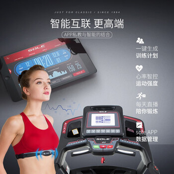 速尔F63L-e跑步机怎么样?好不好？评价很好吗