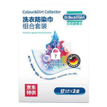 贝克曼博士(Dr.Beckmann)洗衣防染巾36片 吸色片衣物防串染色母片防染色洗衣片家庭装 贝克曼博士(Dr.Beckmann)洗衣防染巾36片 吸色片衣物防串染色母片防染色洗衣片家庭装