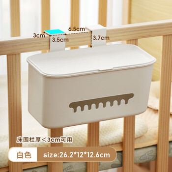 置物架婴儿床挂收纳宝宝尿不湿挂袋围栏尿布台收纳盒 白色可壁挂可