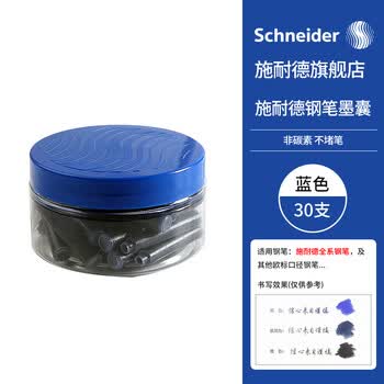 施耐德(Schneider)钢笔墨囊墨水胆非碳素不堵笔德国进口欧标钢笔适用开学必备用品30支瓶装 蓝色6703 施耐德(Schneider)钢笔墨囊墨水胆非碳素不堵笔德国进口欧标钢笔适用开学必备用品30支瓶装 蓝色6703