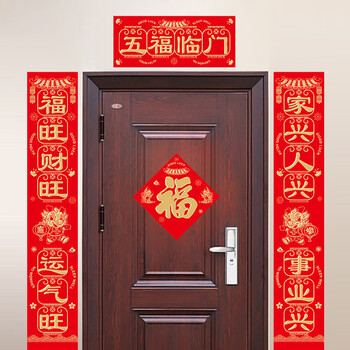 得力过年春节对联窗花门贴宿舍大门新年春联大礼包礼盒套装 双对联礼盒套装LT-004