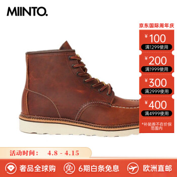 redwing 1907价格报价行情- 京东