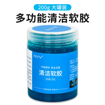 NVV 键盘清洁泥笔记本电脑清理软胶汽车空调出风口清洗泥死角缝隙除尘清灰工具加大罐200gNK-1蓝色
