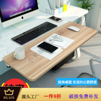 小米城堡桌面延长板加长免打孔键盘手托电脑桌子延伸板加宽接板支撑板 胡桃55*25厘米