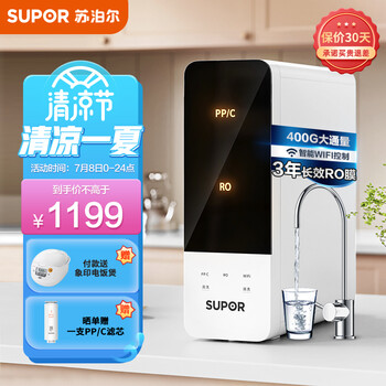 苏泊尔(SUPOR)净水器家用直饮机RO反渗透纯水机400G大通量过滤器DR2H1滤水器台下软水机厨下厨房净水机1L/min
