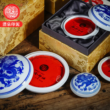【全网低价】荣宝斋 西泠印泥上海西泠印社潜泉 篆刻印章古法红色龙泉书法绘画锦盒 青花镜面朱砂印泥15克 【全网低价】荣宝斋 西泠印泥上海西泠印社潜泉 篆刻印章古法红色龙泉书法绘画锦盒 青花镜面朱砂印泥15克
