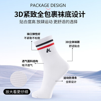 川崎（KAWASAKI）羽毛球袜篮球袜跑步运动短袜子6330 白白灰(三双装) 均码
