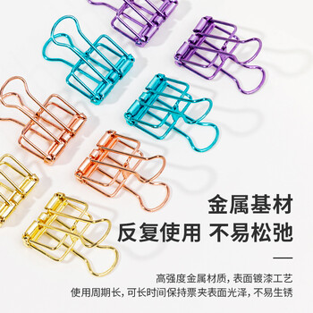 得力（DELI）长尾票夹 金属基材 简约时尚 夹力强劲 表面镀漆78206镂空长尾票夹(混)(8只/4色/袋) 4袋装