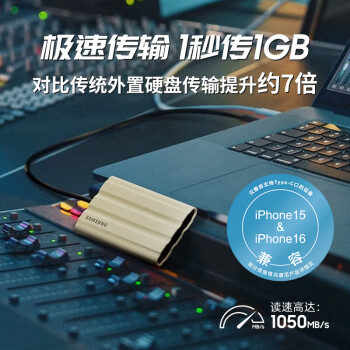 三星（SAMSUNG）2TB Type-c接口 移动固态硬盘 T7 Shield 月幕白 NVMe读速1050MB/s  手机直连笔记本外接 三防保护
