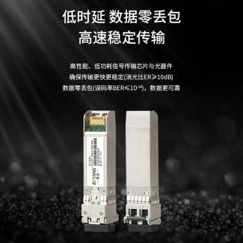 博扬 BY-10GM2 SFP+光模块万兆10G多模双纤光纤模块(850nm,300m,LC)适配国产交换机SFP-XG-SX-MM850-A