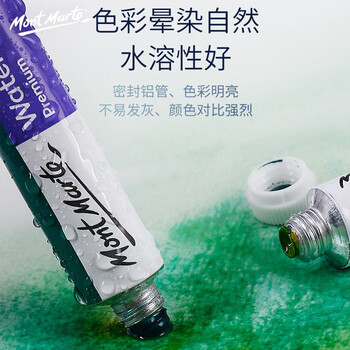 蒙玛特(Mont Marte)水彩颜料12色8ml 高级水彩画颜料美术画画可水洗颜料套装 艺术家专业古风色彩绘画颜料V速写素描 蒙玛特(Mont Marte)水彩颜料12色8ml 高级水彩画颜料美术画画可水洗颜料套装 艺术家专业古风色彩绘画颜料V速写素描