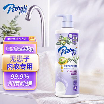 芭菲内衣专用洗衣液无患子650g 抑菌率99.9%去污去血渍有效洗除HPV