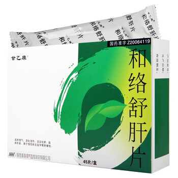 现货】甘乙康 和络舒肝片0.43g*45片/盒jd 1盒装