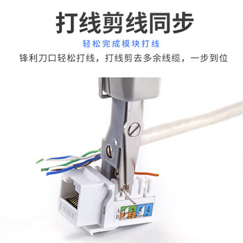 思诺亿舟(SNIT)SN-VDF-KXD 科隆模块专用卡线刀 VDF音频配线架专用打线刀 卡线枪 思诺亿舟(SNIT)SN-VDF-KXD 科隆模块专用卡线刀 VDF音频配线架专用打线刀 卡线枪