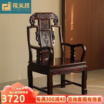古代椅子型号规格- 京东