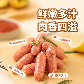 桂冠 香肠 台湾风味 216g 优级香肠 猪肉肠 烤肠 烧烤食材