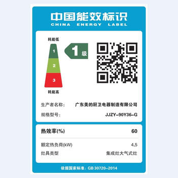 美的JJZY-90Y36-G集成灶好不好优缺点实情?良心评测