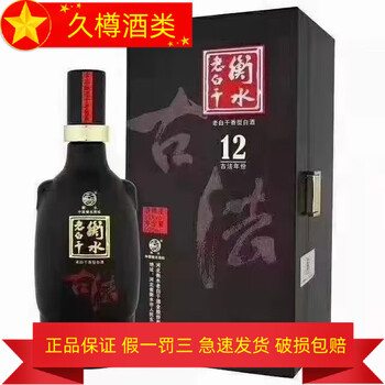 39度古法衡水老白干价格报价行情- 京东