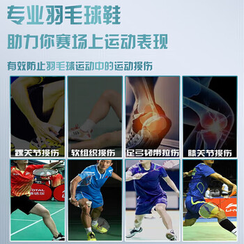 李宁(LI-NING)羽毛球鞋男女情侣款火箭鞋网球鞋乒乓球鞋贴地飞行运动鞋 李宁(LI-NING)羽毛球鞋男女情侣款火箭鞋网球鞋乒乓球鞋贴地飞行运动鞋