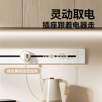 奥克斯轨道插座 移动导轨排插家用厨房滑动明装滑道导轨 60厘米轨道+4个五孔奶白色