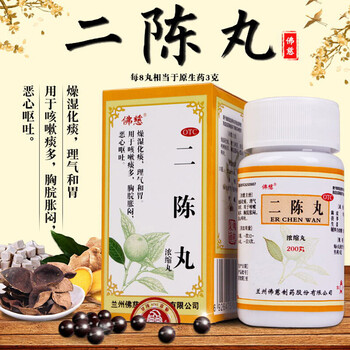 包邮佛慈二陈丸咳嗽痰多化痰正品制药官方旗舰店可选北京仁同堂二陈丸