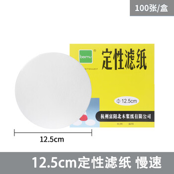 beimu 富阳北木定性滤纸 圆形滤纸化学实验室过滤纸 机油检测滤纸 滤纸-Φ12.5cm定性慢速 