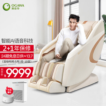 奥佳华(OGAWA)家用按摩椅 京鱼座智能AI生态语音零重力太空舱按摩椅子OG7266漫空者 皓月白